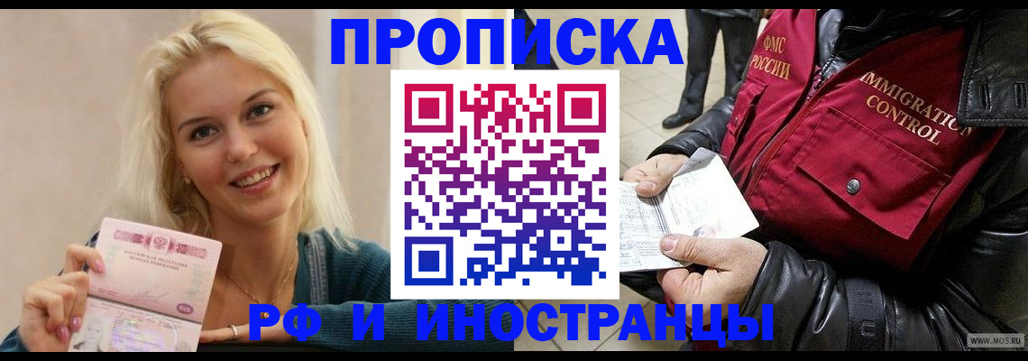 прописка для военкомата в Заволжске