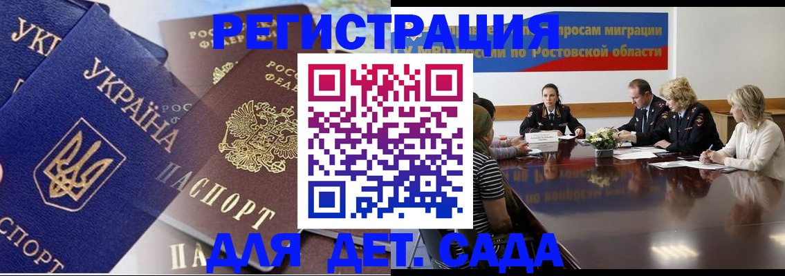 прописка штамп в Заволжске